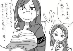 Page 500 of Daisaku (4213608) Part 1 - preview thumbnail