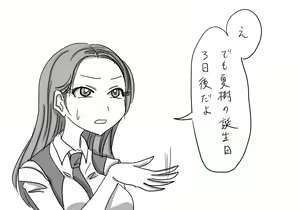Page 510 of Daisaku (4213608) Part 1 - preview thumbnail