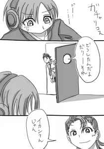 Page 543 of Daisaku (4213608) Part 1 - preview thumbnail