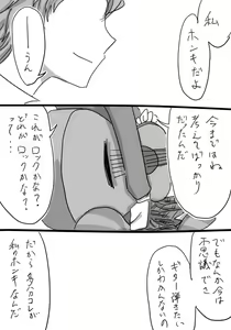 Page 548 of Daisaku (4213608) Part 1 - preview thumbnail