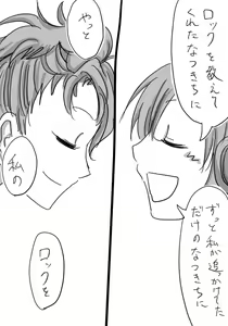 Page 550 of Daisaku (4213608) Part 1 - preview thumbnail