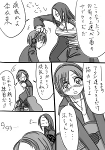 Page 556 of Daisaku (4213608) Part 1 - preview thumbnail