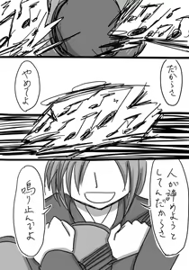 Page 573 of Daisaku (4213608) Part 1 - preview thumbnail