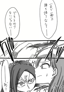 Page 585 of Daisaku (4213608) Part 1 - preview thumbnail
