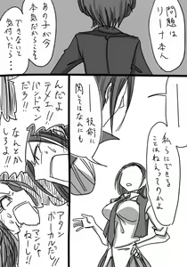 Page 587 of Daisaku (4213608) Part 1 - preview thumbnail