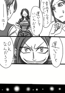 Page 589 of Daisaku (4213608) Part 1 - preview thumbnail