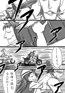 Page 591 of Daisaku (4213608) Part 1 - preview thumbnail
