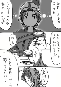 Page 593 of Daisaku (4213608) Part 1 - preview thumbnail