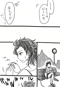 Page 595 of Daisaku (4213608) Part 1 - preview thumbnail