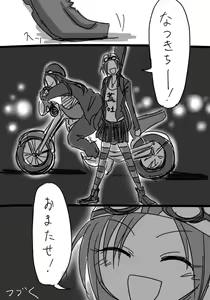 Page 596 of Daisaku (4213608) Part 1 - preview thumbnail