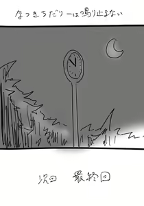 Page 633 of Daisaku (4213608) Part 1 - preview thumbnail