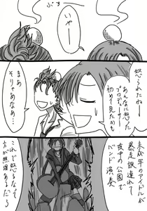 Page 634 of Daisaku (4213608) Part 1 - preview thumbnail