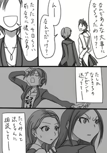 Page 635 of Daisaku (4213608) Part 1 - preview thumbnail