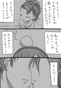 Page 636 of Daisaku (4213608) Part 1 - preview thumbnail