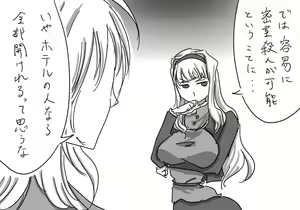 Page 678 of Daisaku (4213608) Part 1 - preview thumbnail