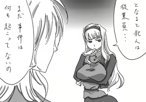 Page 679 of Daisaku (4213608) Part 1 - preview thumbnail