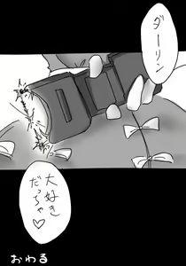 Page 694 of Daisaku (4213608) Part 1 - preview thumbnail