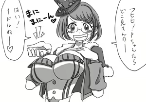 Page 710 of Daisaku (4213608) Part 1 - preview thumbnail