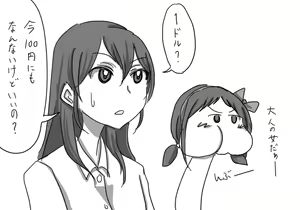 Page 711 of Daisaku (4213608) Part 1 - preview thumbnail