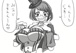 Page 712 of Daisaku (4213608) Part 1 - preview thumbnail