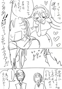 Page 734 of Daisaku (4213608) Part 1 - preview thumbnail