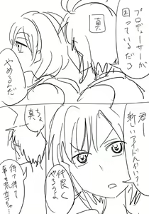 Page 738 of Daisaku (4213608) Part 1 - preview thumbnail