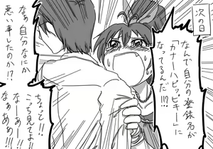Page 746 of Daisaku (4213608) Part 1 - preview thumbnail