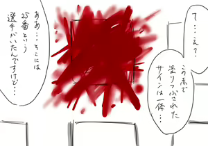 Page 757 of Daisaku (4213608) Part 1 - preview thumbnail
