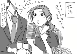 Page 775 of Daisaku (4213608) Part 1 - preview thumbnail