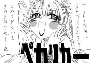 Page 784 of Daisaku (4213608) Part 1 - preview thumbnail