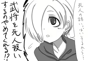 Page 790 of Daisaku (4213608) Part 1 - preview thumbnail
