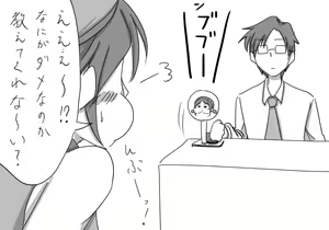 Page 832 of Daisaku (4213608) Part 1 - preview thumbnail