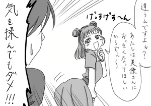 Page 837 of Daisaku (4213608) Part 1 - preview thumbnail