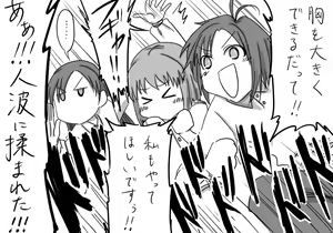 Page 838 of Daisaku (4213608) Part 1 - preview thumbnail
