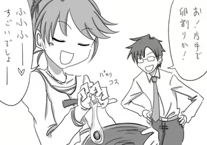 Page 886 of Daisaku (4213608) Part 1 - preview thumbnail