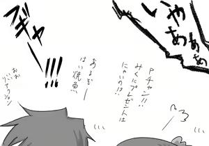 Page 967 of Daisaku (4213608) Part 1 - preview thumbnail