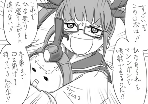 Page 976 of Daisaku (4213608) Part 1 - preview thumbnail