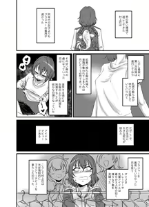 Page 15 of Daisaku (4213608) Part 2 - preview thumbnail