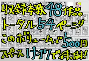 Page 239 of Daisaku (4213608) Part 2 - preview thumbnail