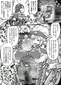Page 3 of Daisaku (4213608) Part 2 - preview thumbnail