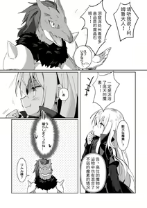 Page 23 of Koudo ni Hattatsu shita Hipokute Sou no Saibaihou wa 〇△× to Kubetsu Dekinai?! - preview thumbnail