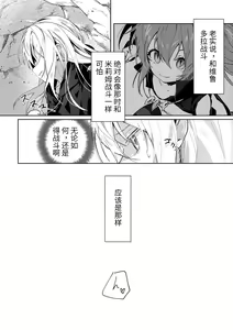 Page 6 of Koudo ni Hattatsu shita Hipokute Sou no Saibaihou wa 〇△× to Kubetsu Dekinai?! - preview thumbnail