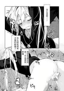 Page 7 of Koudo ni Hattatsu shita Hipokute Sou no Saibaihou wa 〇△× to Kubetsu Dekinai?! - preview thumbnail