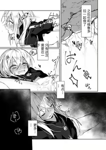 Page 9 of Koudo ni Hattatsu shita Hipokute Sou no Saibaihou wa 〇△× to Kubetsu Dekinai?! - preview thumbnail