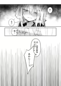 Page 10 of Koudo ni Hattatsu shita Hipokute Sou no Saibaihou wa 〇△× to Kubetsu Dekinai?! - preview thumbnail