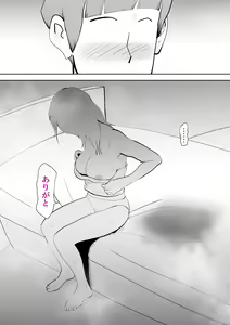 Page 16 of Anata ga shite kurenaikara - preview thumbnail