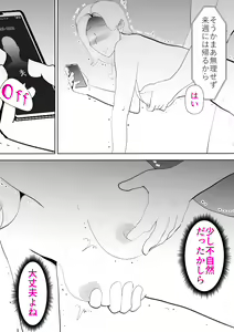 Page 45 of Anata ga shite kurenaikara - preview thumbnail
