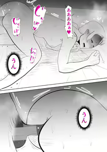 Page 68 of Anata ga shite kurenaikara - preview thumbnail