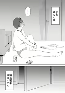 Page 11 of De ima ni itaru - preview thumbnail