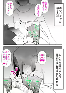 Page 14 of De ima ni itaru - preview thumbnail